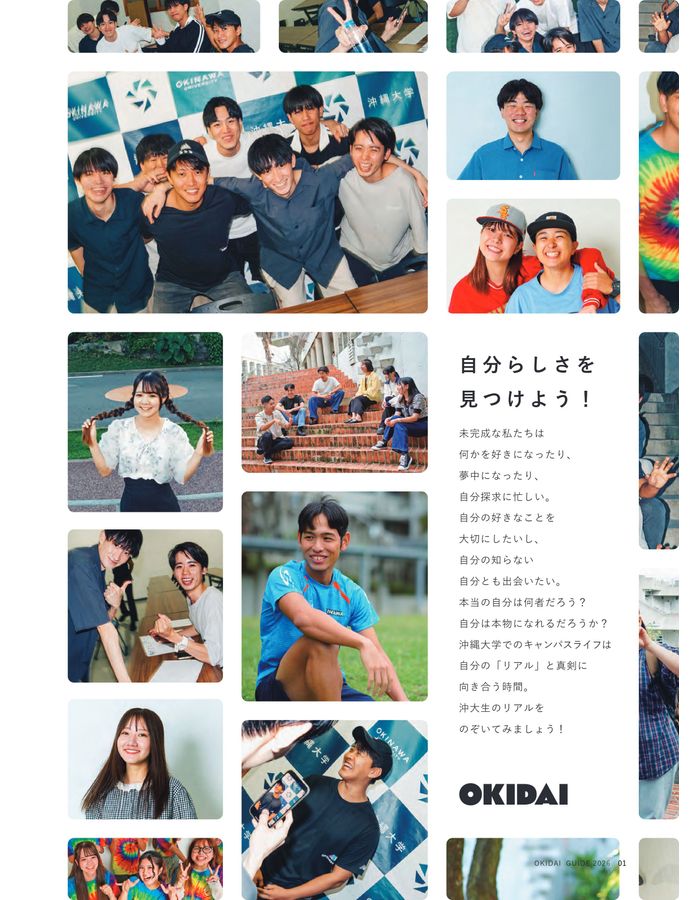 2026大学案内パンフレット