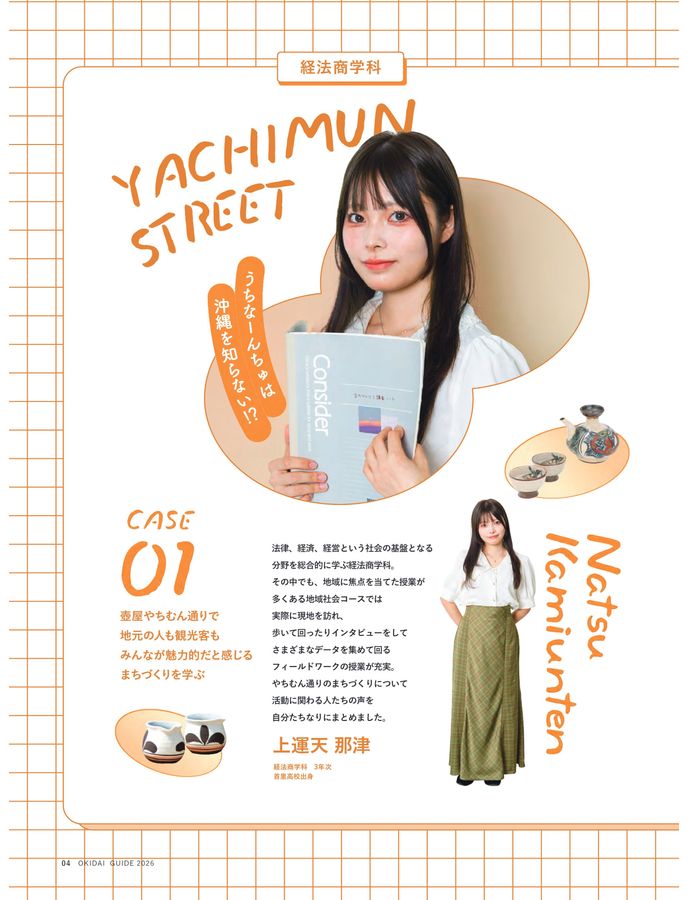 2026大学案内パンフレット