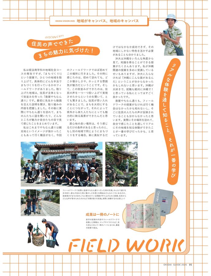 2026大学案内パンフレット