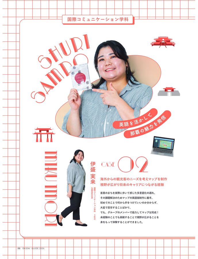 2026大学案内パンフレット