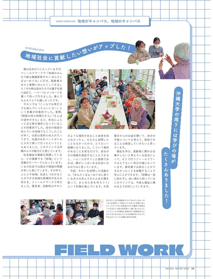 2026大学案内パンフレット