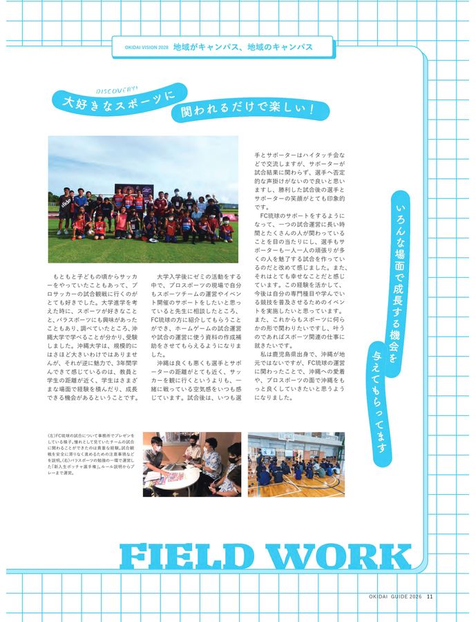 2026大学案内パンフレット