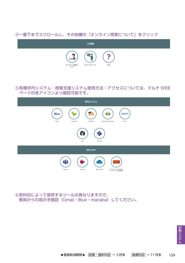 沖縄大学 履修ハンドブック