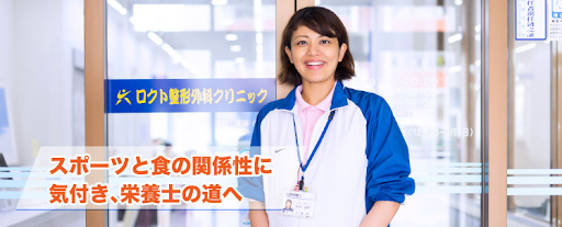 管理栄養士インタビュー 健康栄養学部 管理栄養学科 学部 学科 大学院 沖縄大学 管理栄養士インタビュー 健康栄養学部 管理栄養学科 学部 学科 大学院 沖縄大学