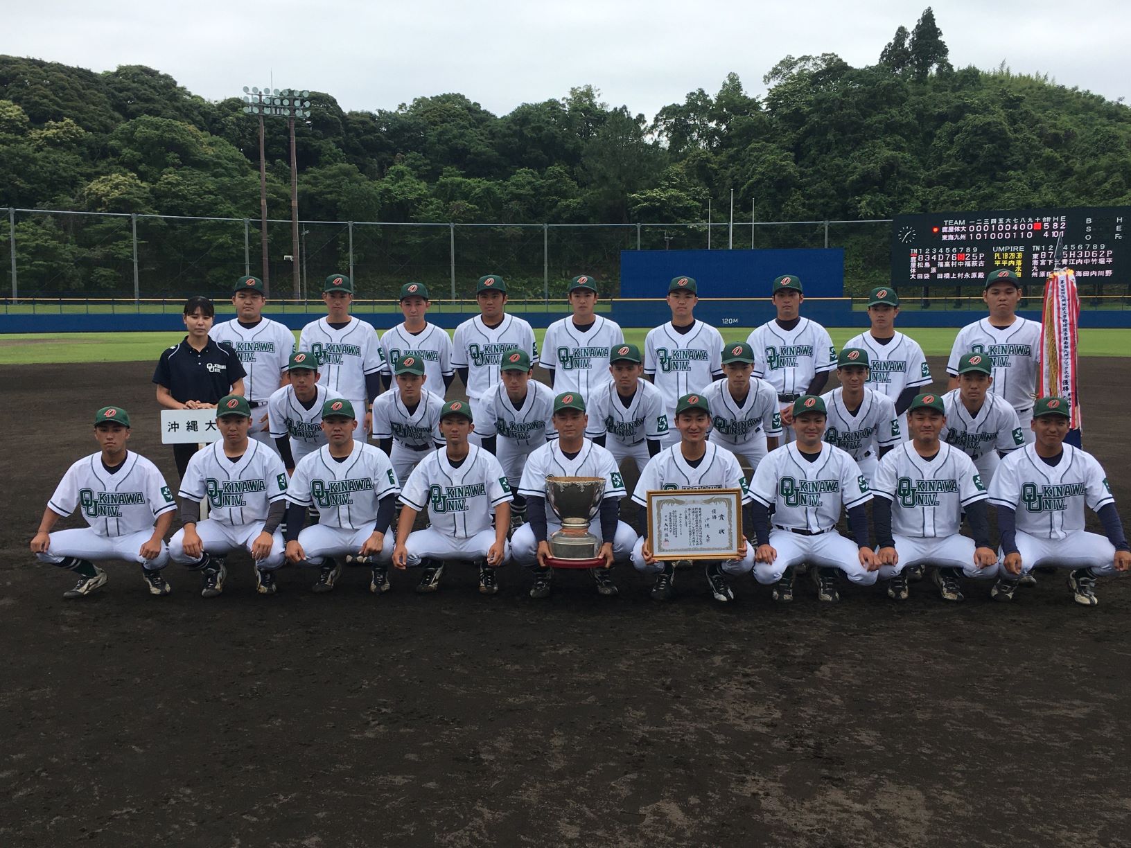 祝 硬式野球部 全国大会出場決める 九州地区選手権で優勝 沖縄大学