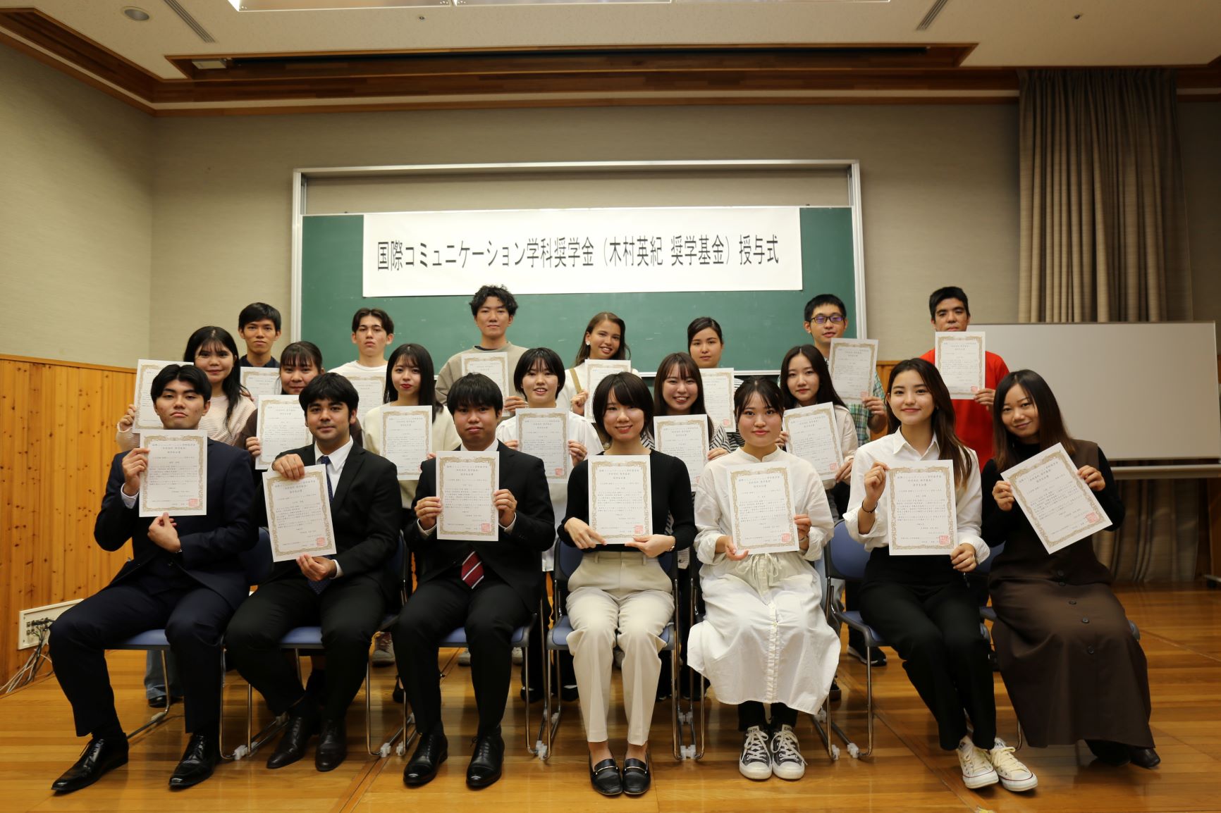国際コミュニケーション学科奨学金（木村英紀奨学基金）授与式開催