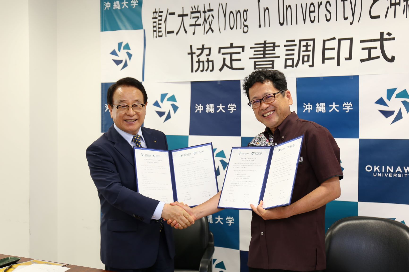 韓国（龍仁大学校）と学生・学術交流　提携調印式挙行