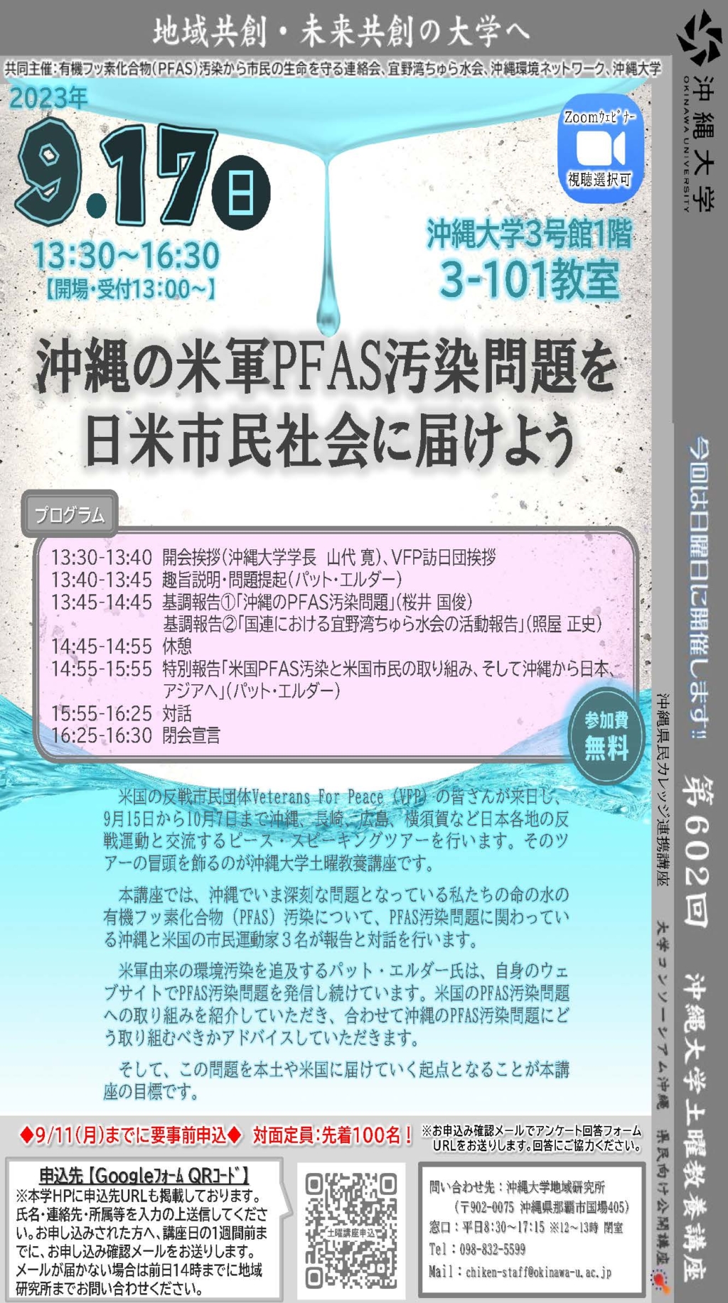 shun様確認用 （増田様確認用 （日本郵政・増田社長 かんぽ問題、郵便 