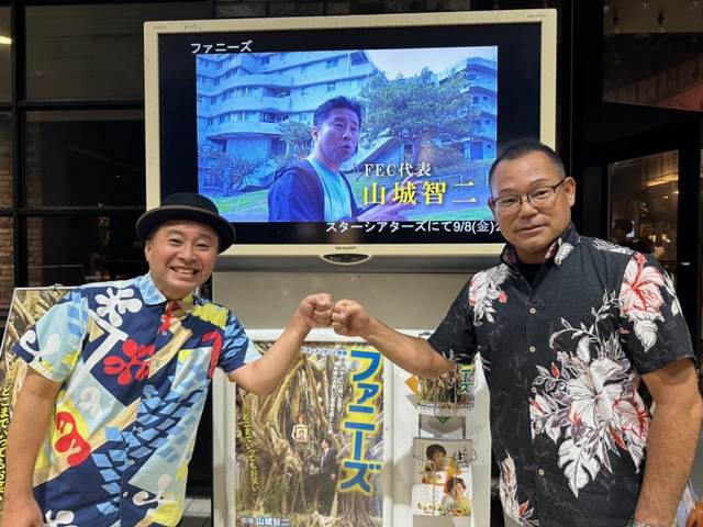 本学OB山城智二監督作品 「ファニーズ」試写会開催