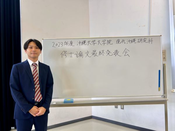 「2023年度修士論文最終発表会」大学院現代沖縄研究科