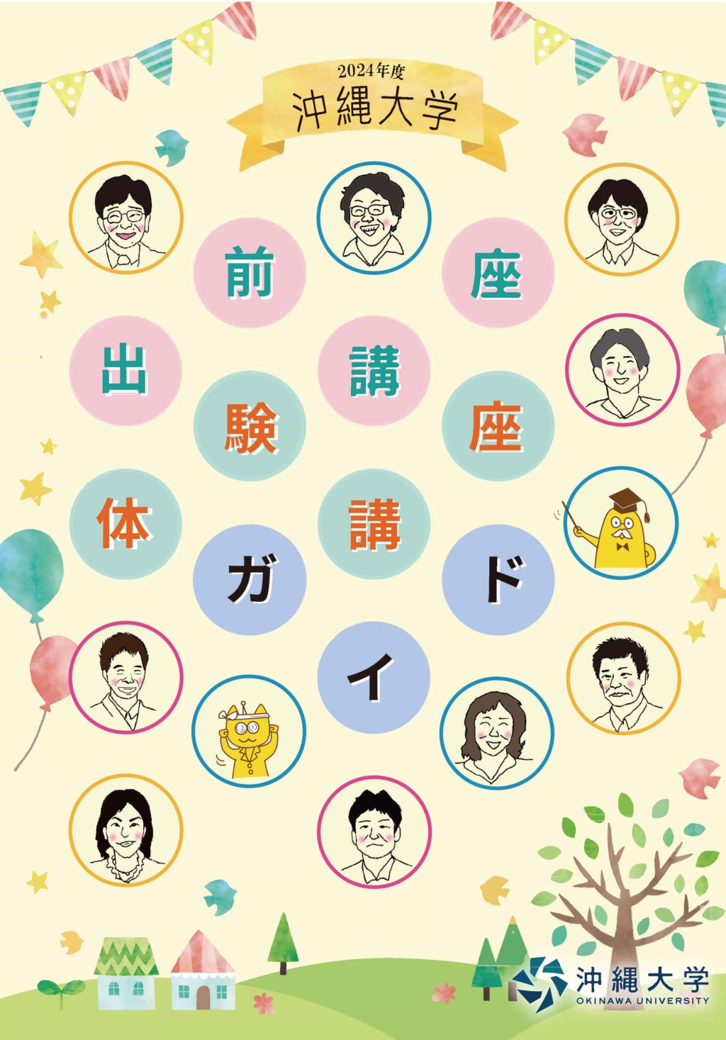 表紙