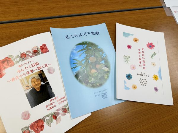 『お年寄りのライフストーリーを1冊の本に！』玉木ゼミ