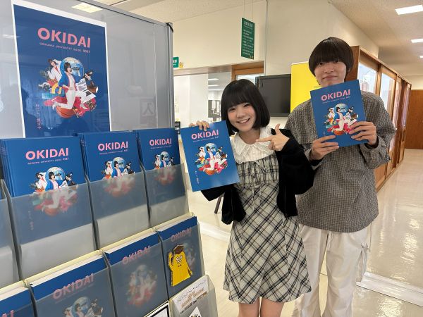 2027年度版　沖縄大学大学案内が完成しました！