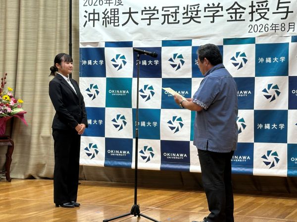 『学生の未来を応援する冠奨学金』2026年度冠奨学金授与式を開催