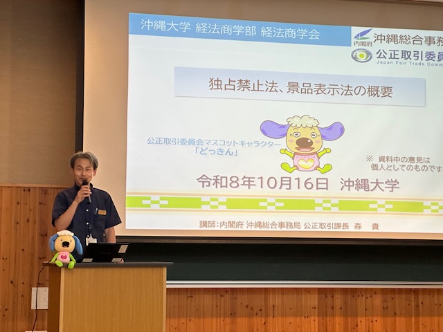経法商学会主催講演会 「独占禁止法と公正な競争について学ぶ」を開催
